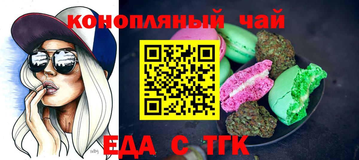Cannafood конопля  Вход с VPN  Новочеркасск 