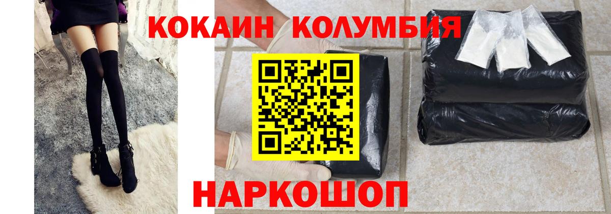 Cocaine Перу  КОКАИН  Новочеркасск  Вход с VPN  Кокаин 97% 