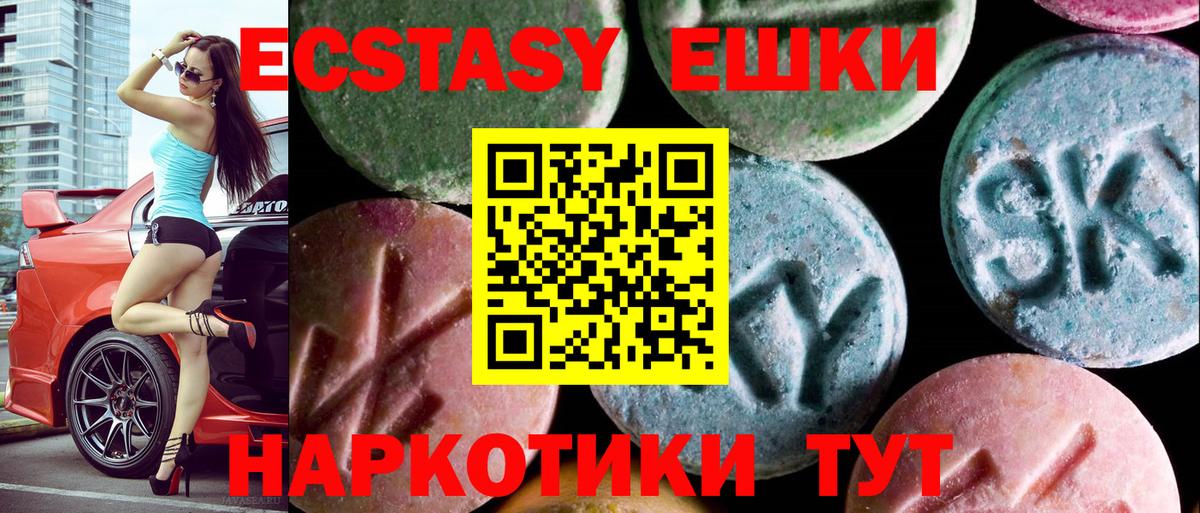 АМФЕТАМИН Новочеркасск