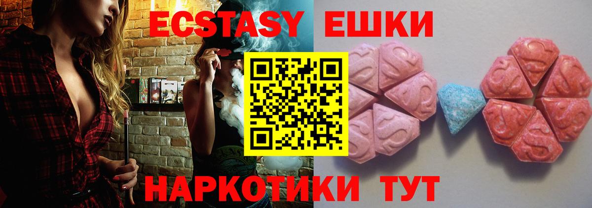 Экстази  Вход с VPN  Новочеркасск  Экстази круглые  Ecstasy бентли 