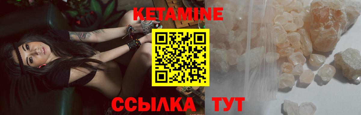 КЕТАМИН VHQ  КЕТАМИН VHQ  Новочеркасск  Вход с VPN 