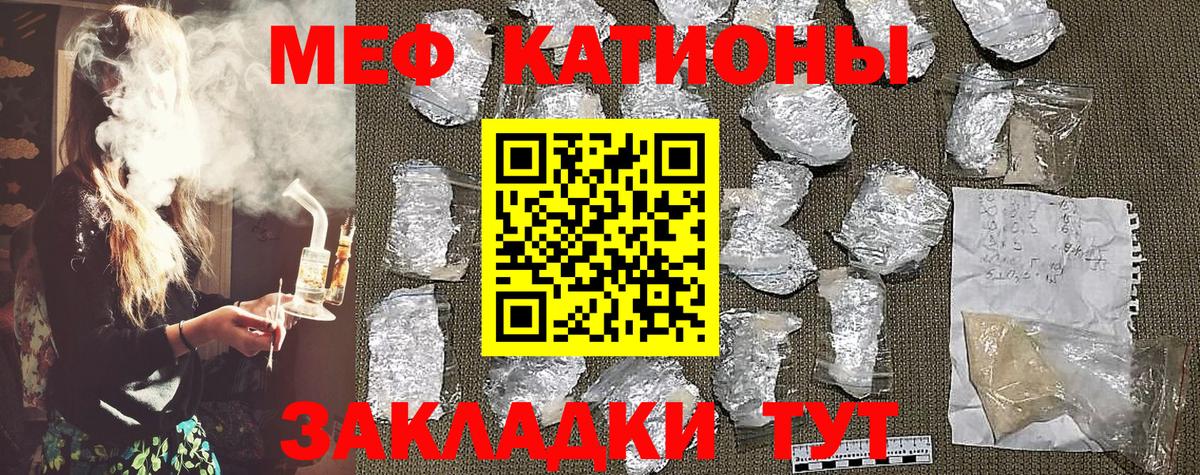 Новочеркасск  купить наркотики сайты  Меф кристаллы  МЯУ-МЯУ  Вход с VPN  МЯУ-МЯУ 4 MMC 