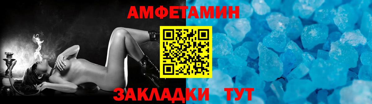 Метамфетамин мет Новочеркасск
