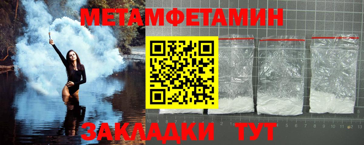 МЕТАМФЕТАМИН мет  Вход с VPN  Новочеркасск 