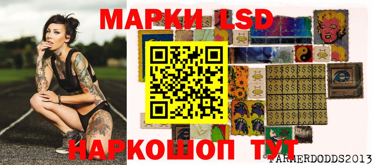 Марки 25I-NBOMe 1,8мг  Марки 25I-NBOMe 1,8мг  Вход с VPN  Новочеркасск 