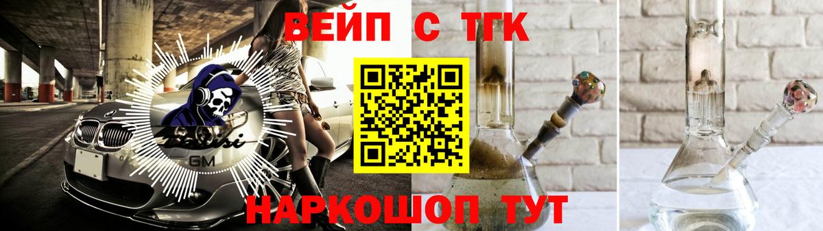 Новочеркасск  Дистиллят ТГК THC oil  Вход с VPN  ТГК THC oil 